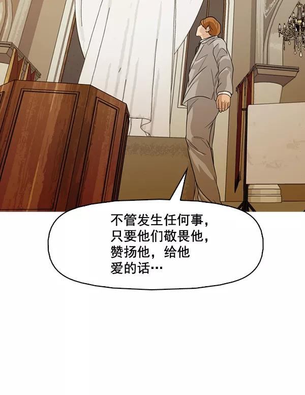 《人脉相册》第134话 第19页