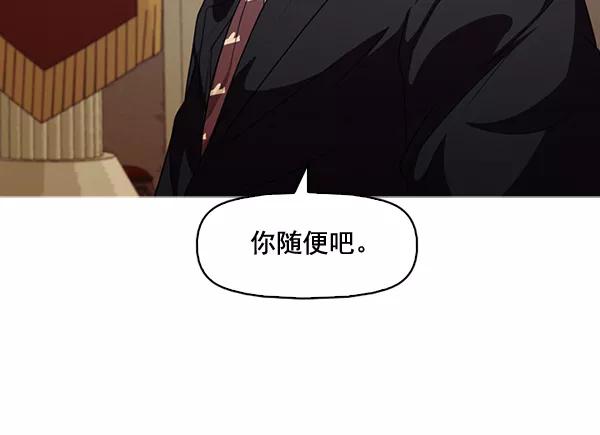 《人脉相册》第134话 第24页