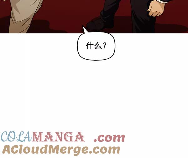 《人脉相册》第134话 第41页