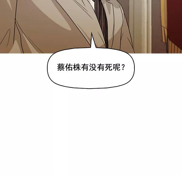 《人脉相册》第134话 第86页