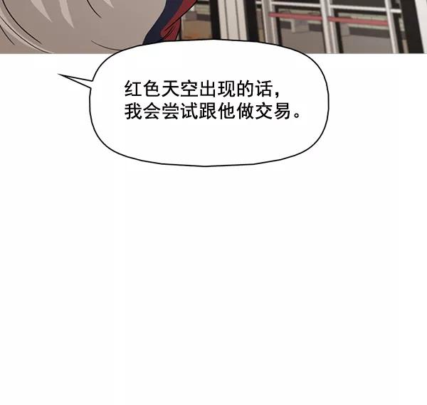 《人脉相册》第134话 第2页