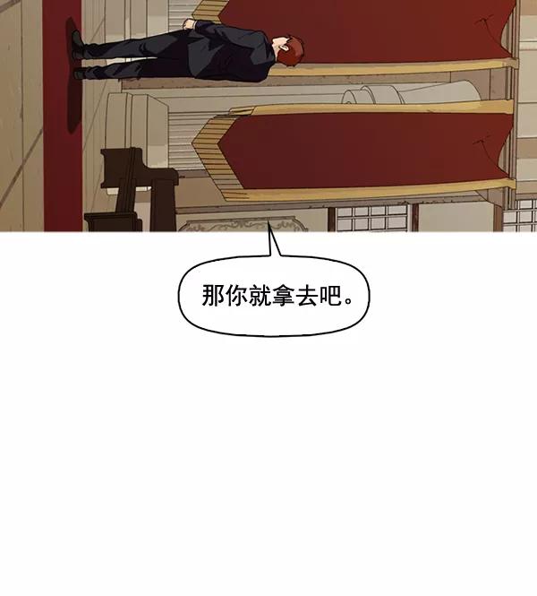 《人脉相册》第134话 第22页