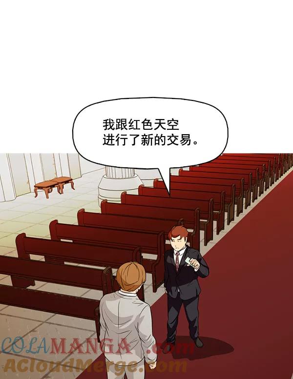 《人脉相册》第134话 第65页
