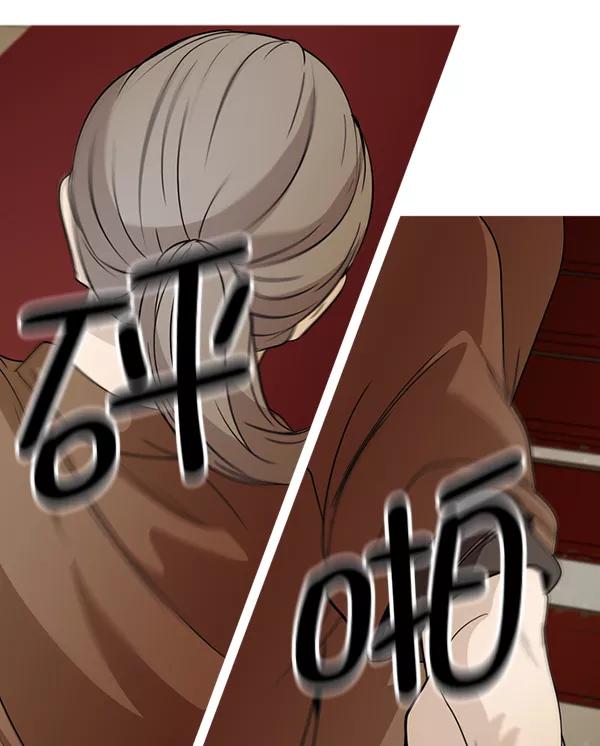 《人脉相册》第134话 第51页