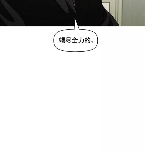 《人脉相册》第134话 第8页