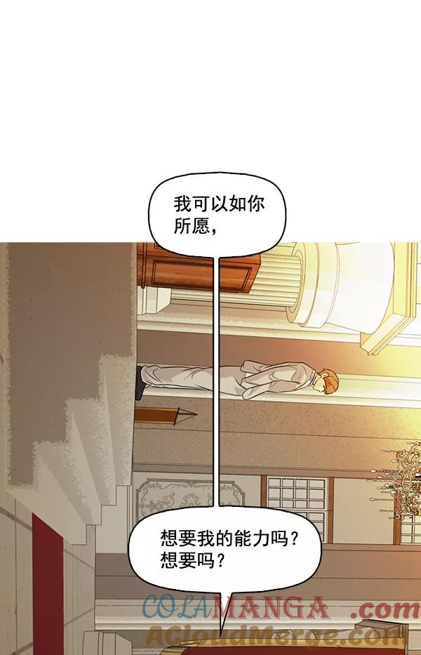 《人脉相册》第134话 第21页