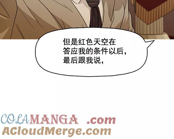《人脉相册》第134话 第69页