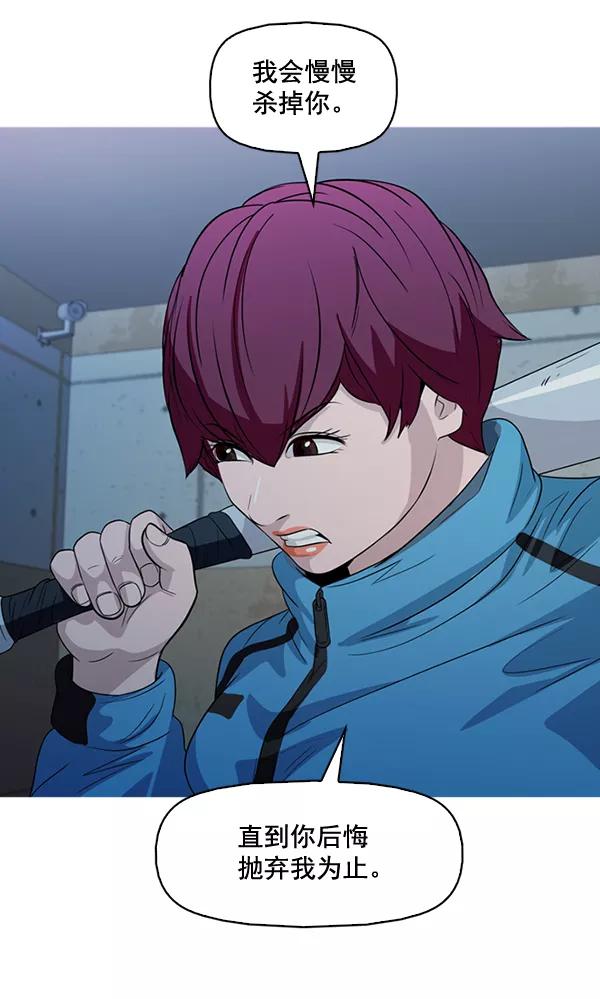 《人脉相册》第135话 第62页