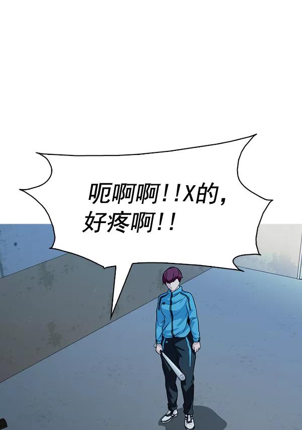 《人脉相册》第135话 第60页