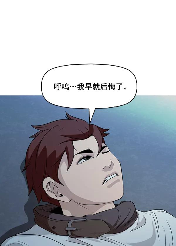 《人脉相册》第135话 第63页