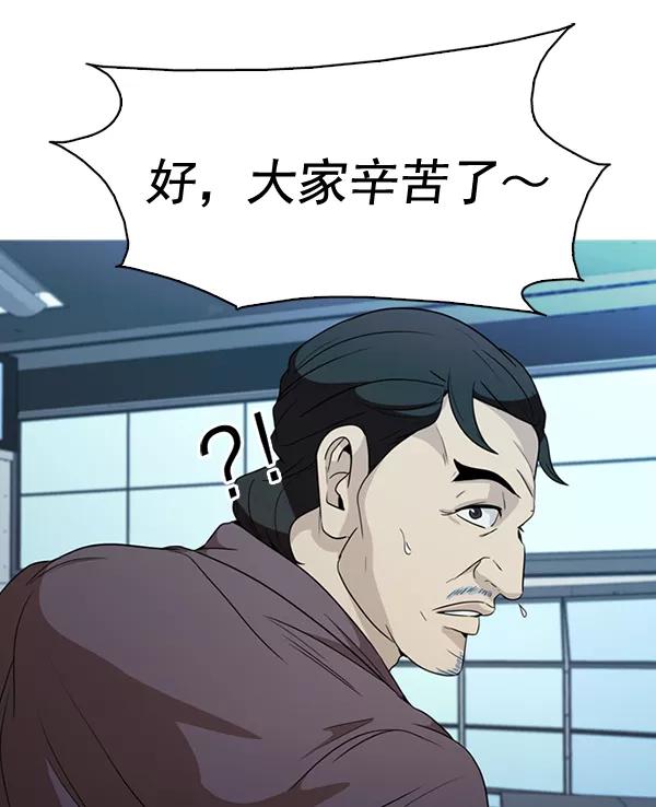 《人脉相册》第135话 第98页
