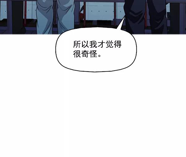 《人脉相册》第135话 第35页
