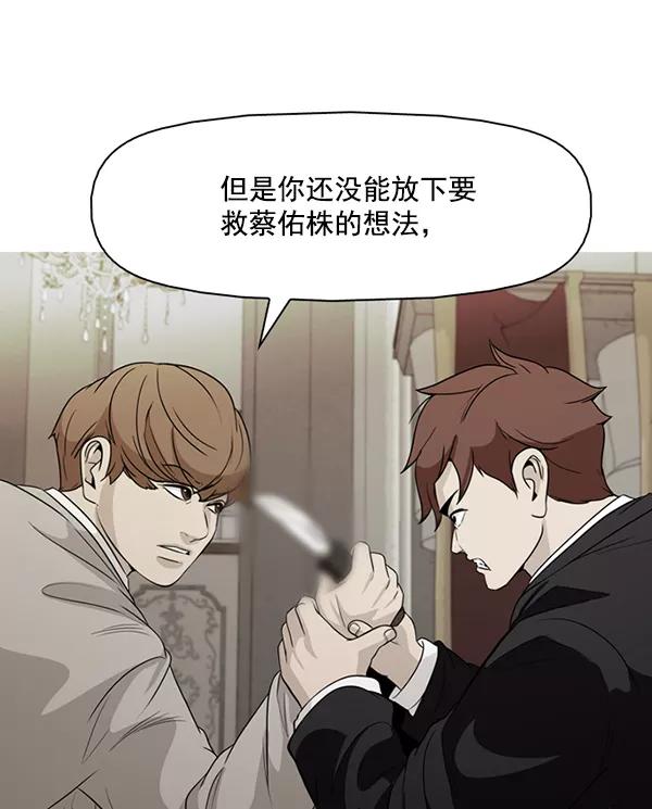 《人脉相册》第135话 第4页