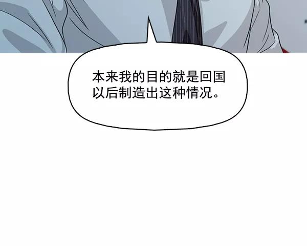 《人脉相册》第135话 第32页