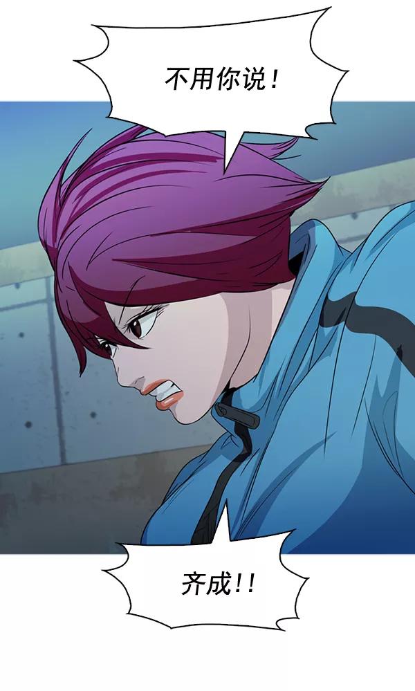 《人脉相册》第135话 第80页