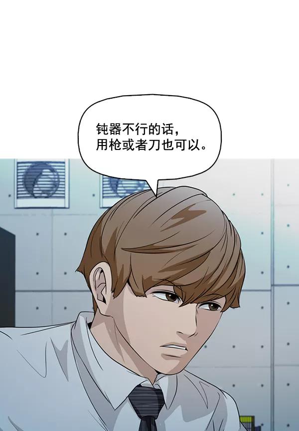 《人脉相册》第135话 第68页