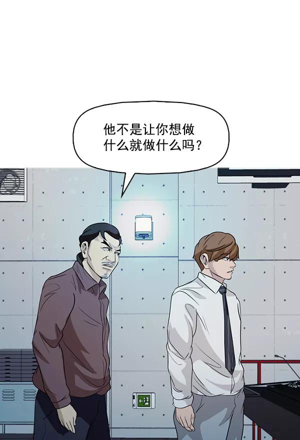 《人脉相册》第135话 第28页