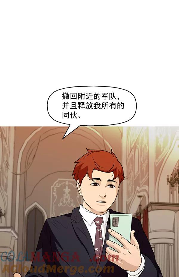 《人脉相册》第135话 第9页