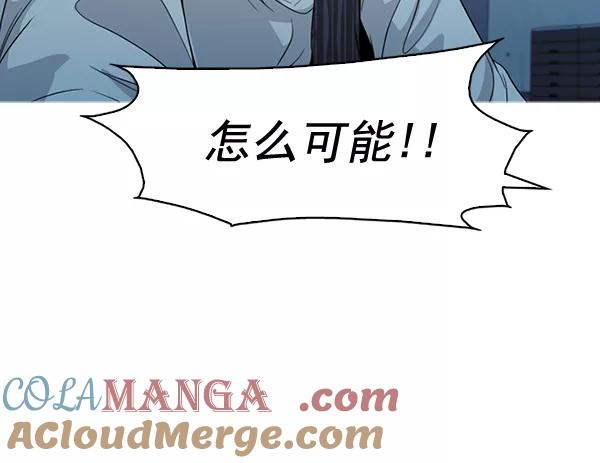 《人脉相册》第135话 第85页