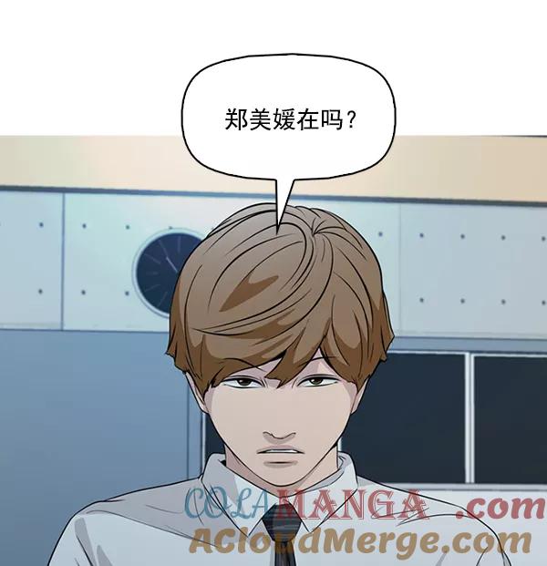 《人脉相册》第135话 第49页