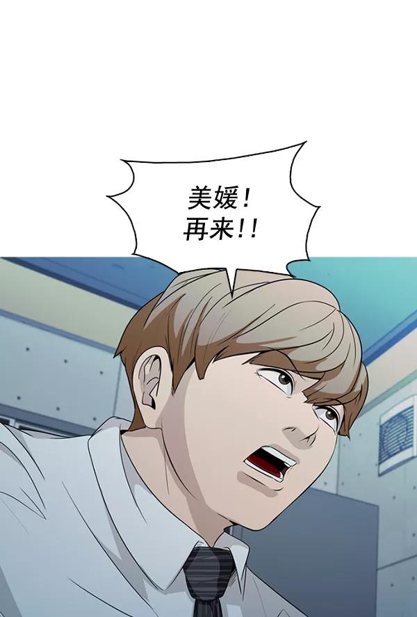 《人脉相册》第135话 第78页