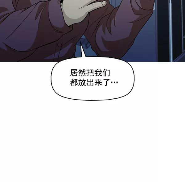 《人脉相册》第135话 第26页
