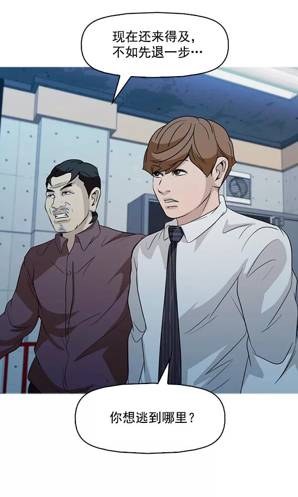 《人脉相册》第135话 第36页