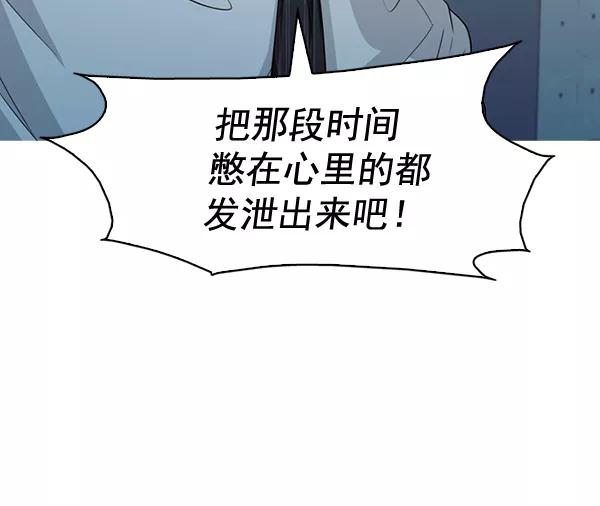 《人脉相册》第135话 第79页