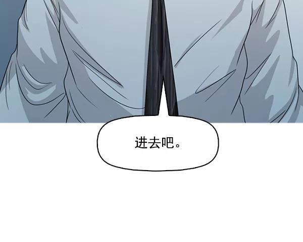 《人脉相册》第135话 第50页
