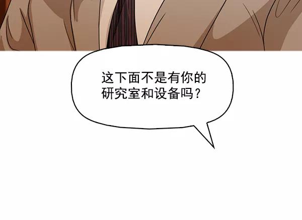 《人脉相册》第135话 第22页