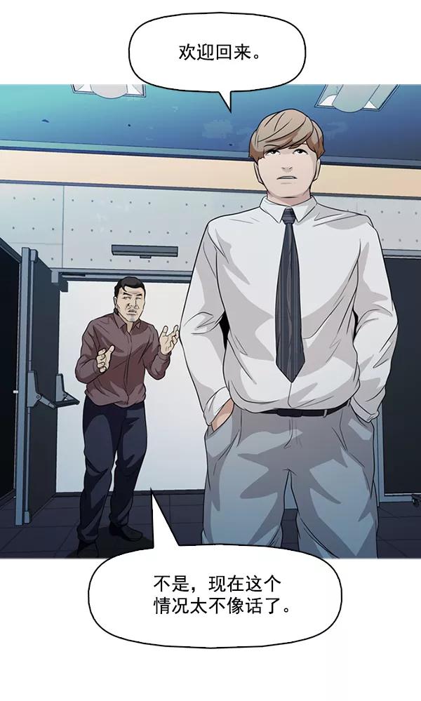 《人脉相册》第135话 第27页