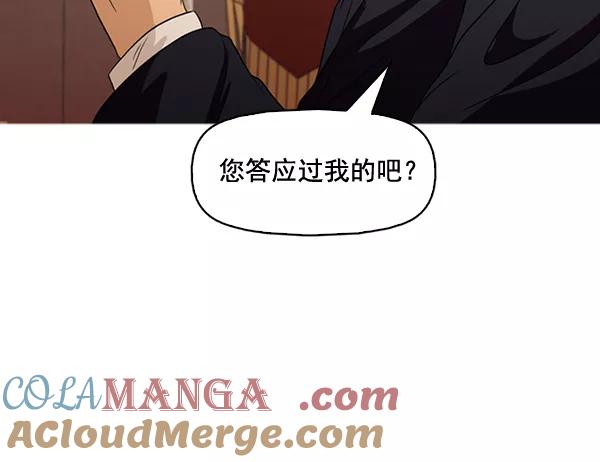 《人脉相册》第135话 第13页