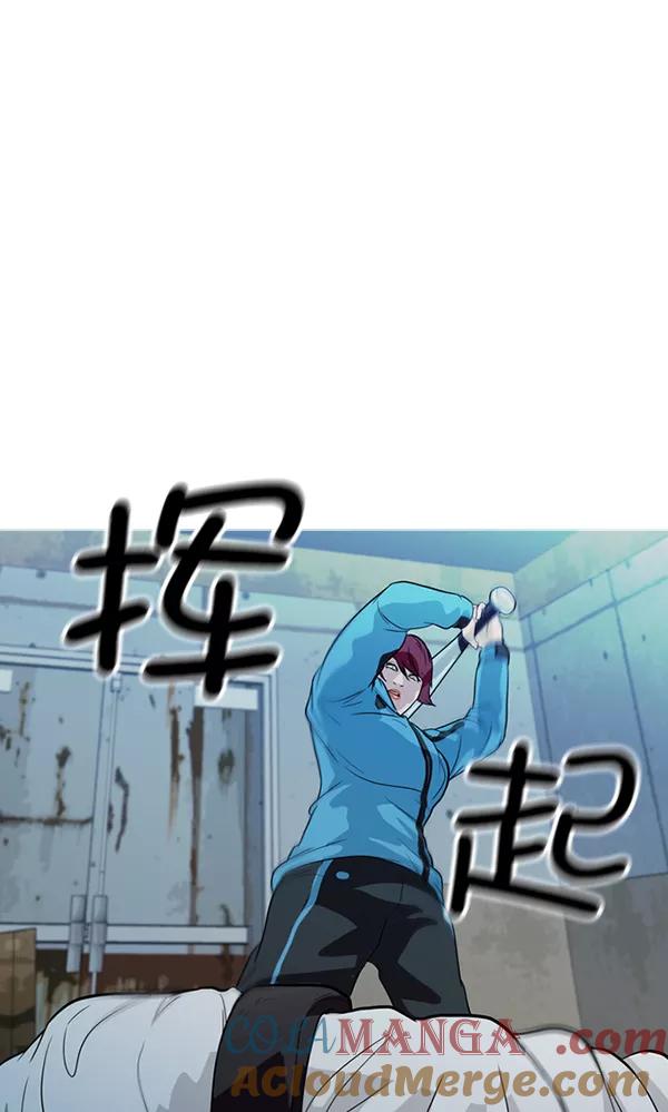 《人脉相册》第135话 第57页