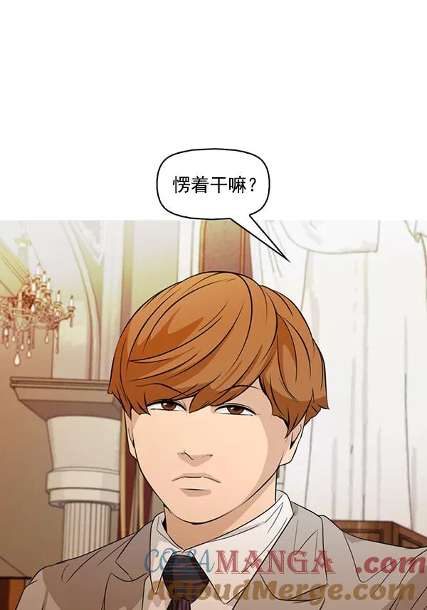《人脉相册》第135话 第21页