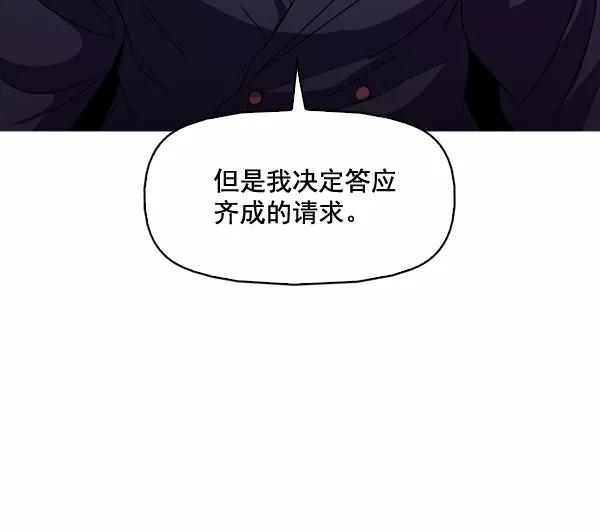 《人脉相册》第135话 第16页