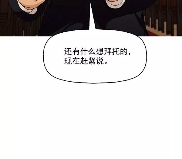 《人脉相册》第135话 第19页