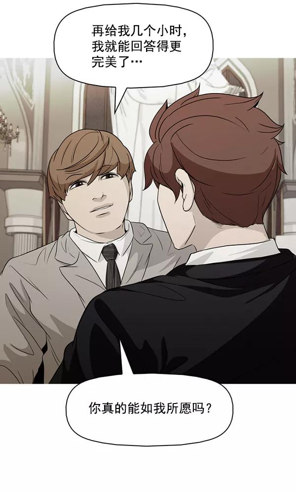 《人脉相册》第135话 第6页