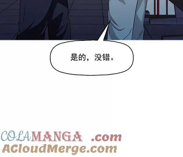 《人脉相册》第135话 第29页