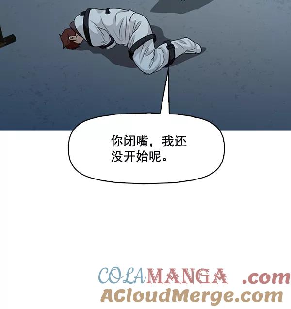 《人脉相册》第135话 第61页