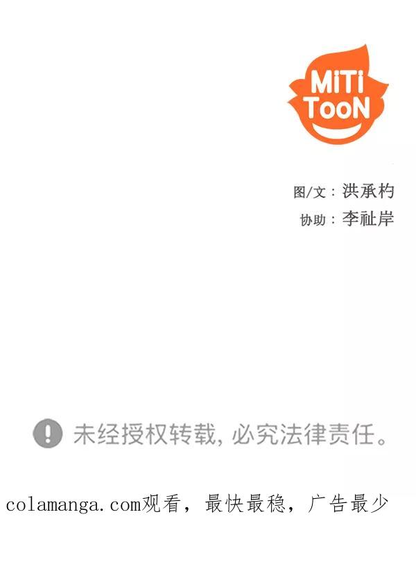 《人脉相册》第135话 第100页