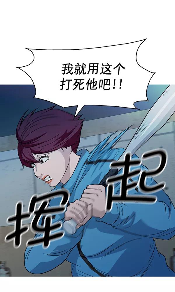 《人脉相册》第135话 第71页