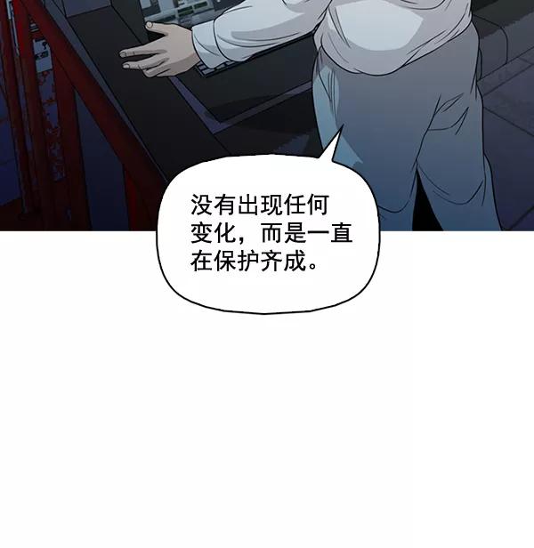《人脉相册》第135话 第91页