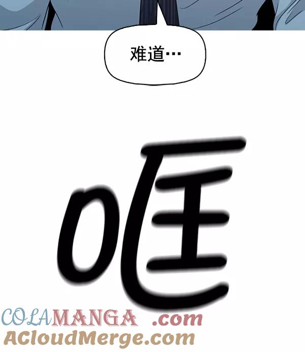 《人脉相册》第135话 第97页