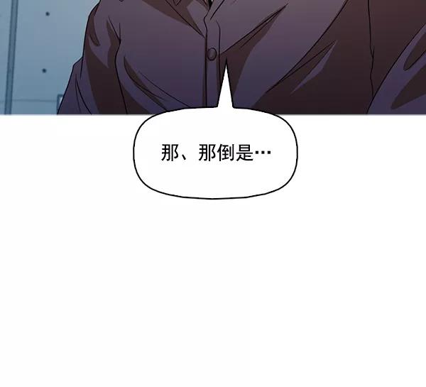 《人脉相册》第135话 第38页
