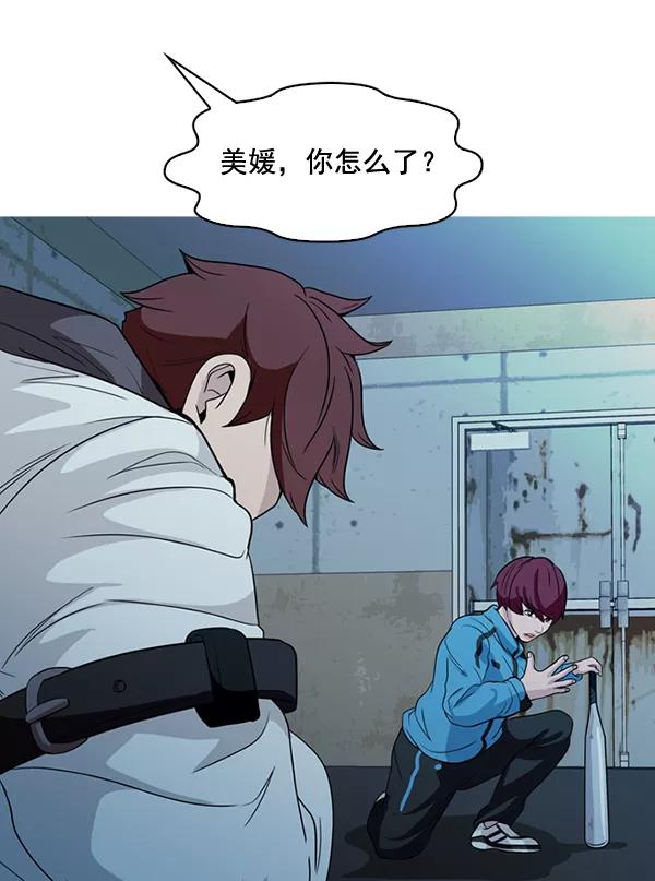 《人脉相册》第135话 第74页