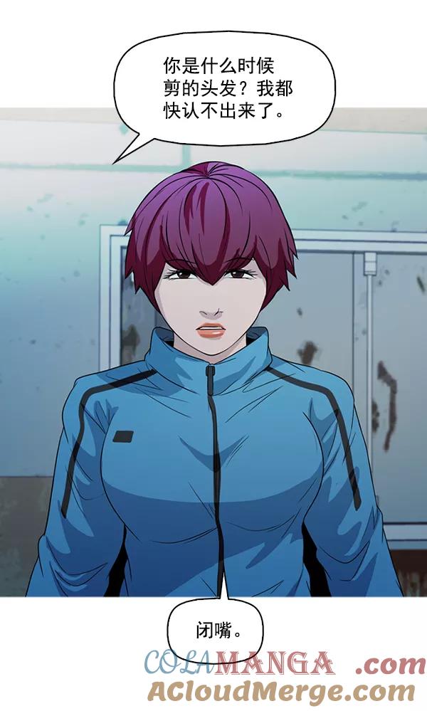 《人脉相册》第135话 第53页
