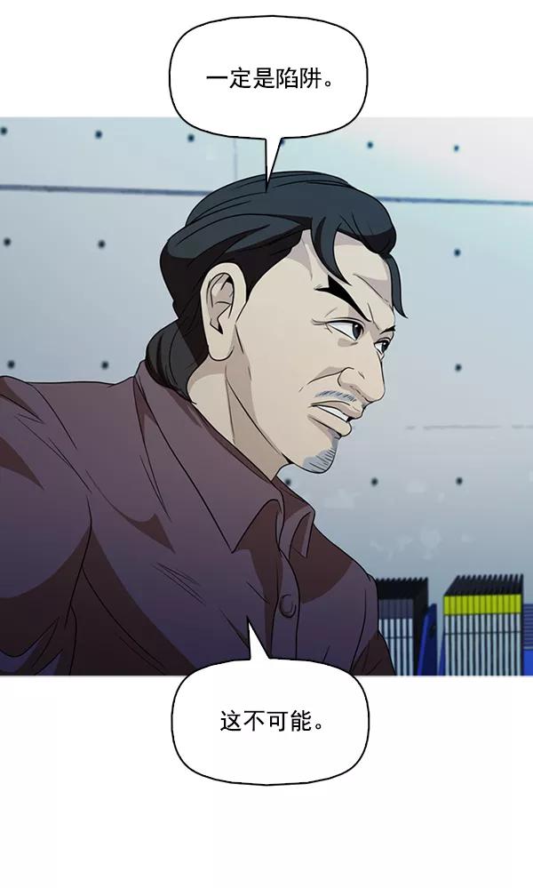 《人脉相册》第135话 第30页