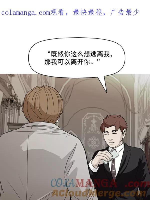 《人脉相册》第135话 第1页