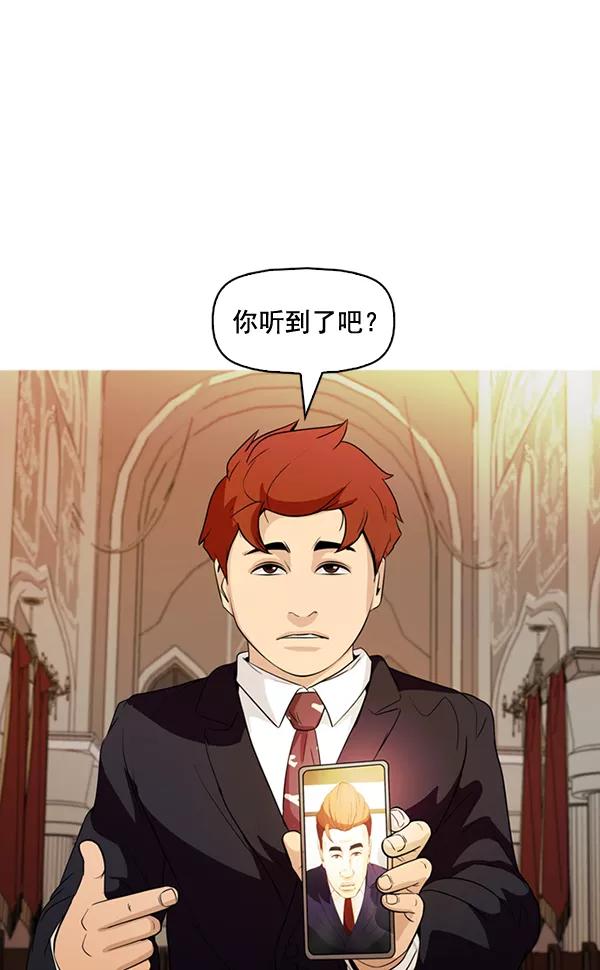《人脉相册》第135话 第18页