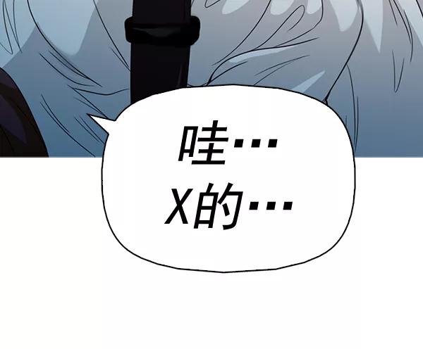 《人脉相册》第135话 第58页